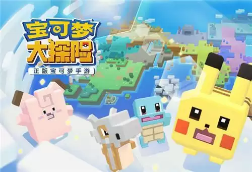 宝可梦大探险第4个锅解锁方法说明