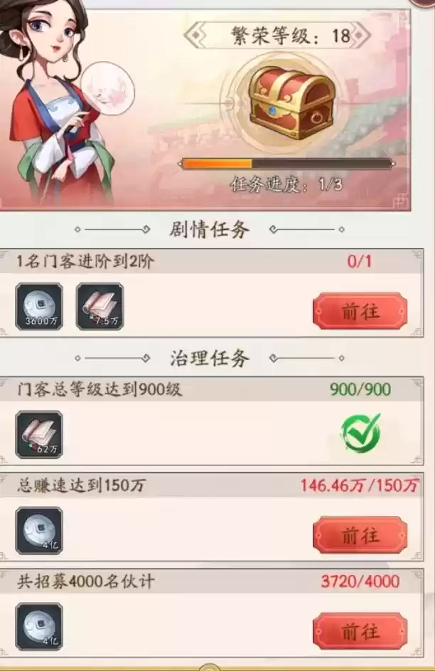 我是大东家快速赚钱方法一览