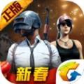 刺激战场