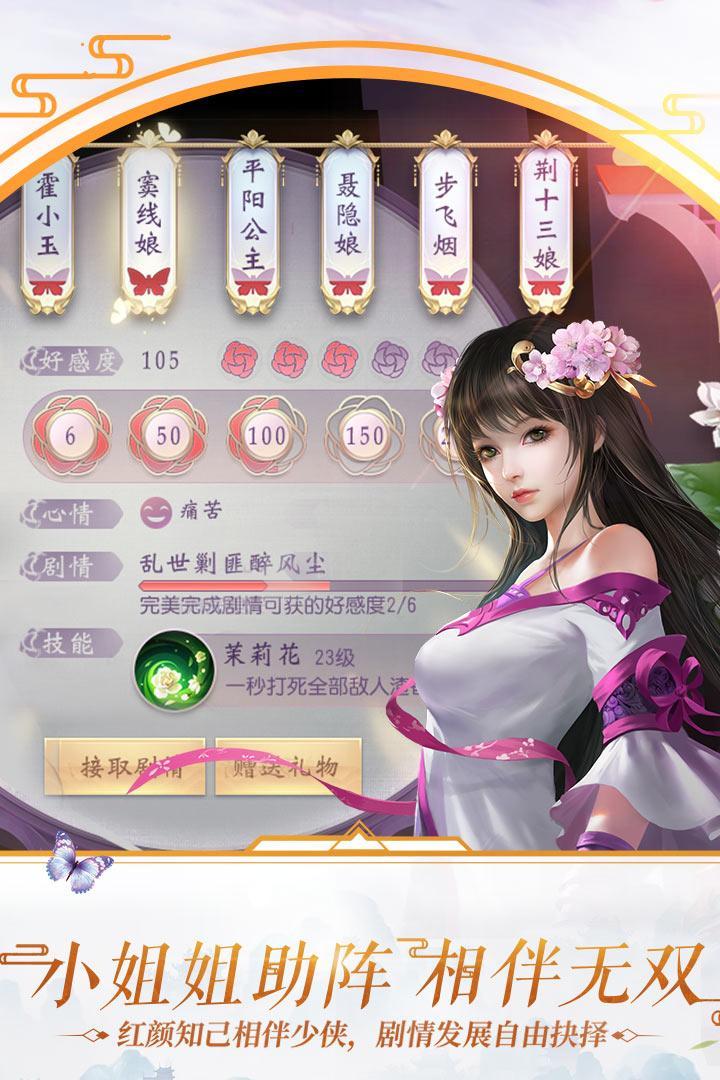 大唐无双手游