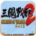 三国战纪2