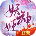 妖神姬传说红包版