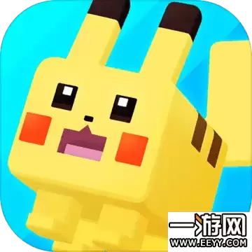 宝可梦大探险正式