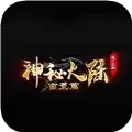 神秘大陆蛮荒传奇