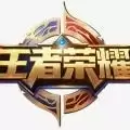 王者荣耀