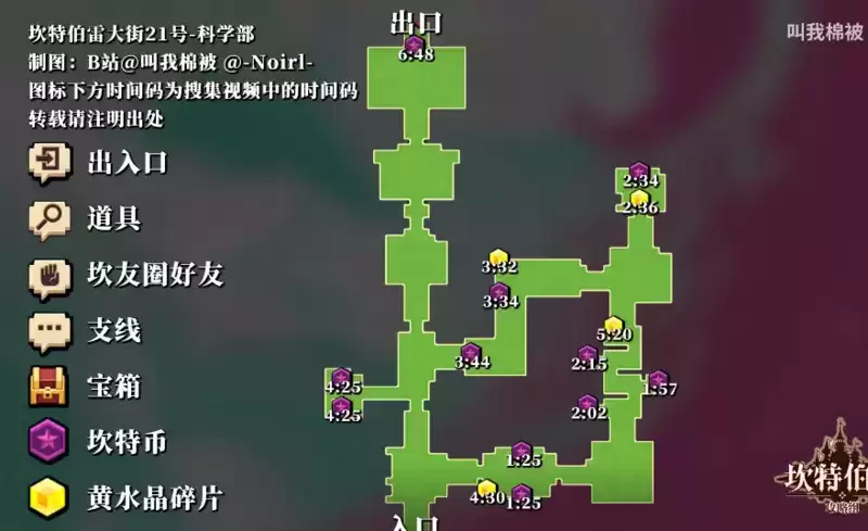 坎公骑冠剑坎特伯雷大街21号科学部全收集图文攻略