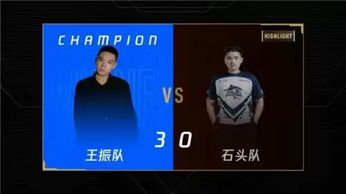 斗鱼CF赏金赛落幕,王振队强势夺冠