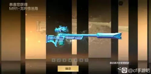 CF手游龙吟惊沧海怎么获得 CF手游龙吟惊沧海获取流程