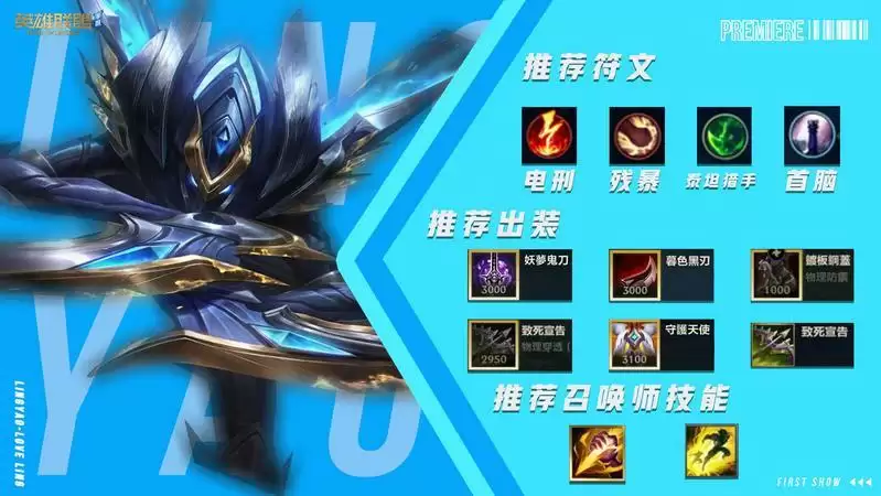 英雄联盟手游螳螂符文出装及打野思路分享