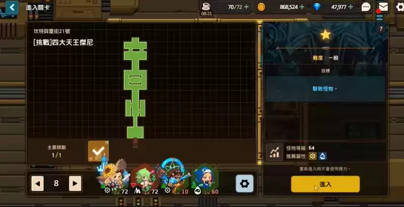 坎公骑冠剑坎特伯雷大街21号四大天王杰尼打法攻略