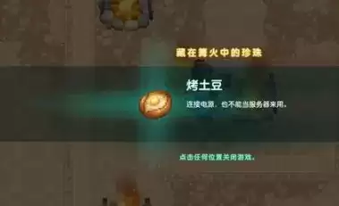 《坎公骑冠剑》噩梦2-3全收集攻略