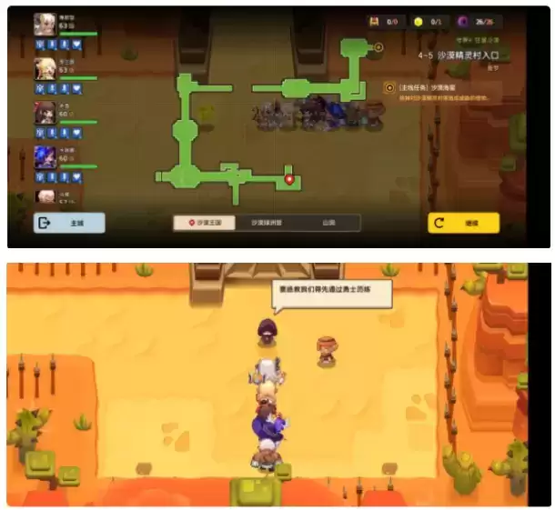 《坎公骑冠剑》困难4-5通关流程攻略