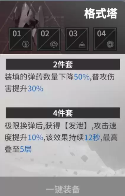 《终末阵线：伊诺贝塔》鲁道夫强度测评