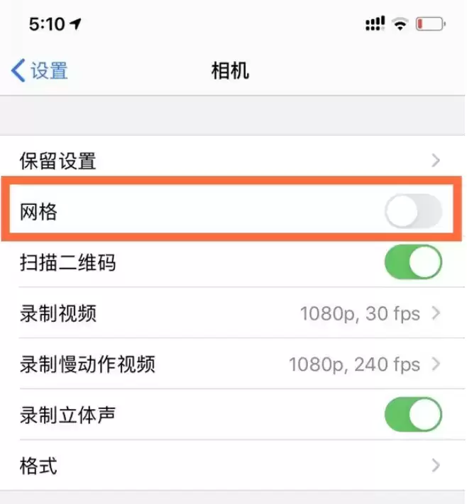 iphone12相机九宫格设置方法介绍