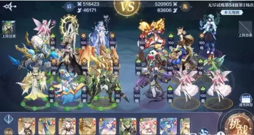 《奥奇传说手游》无尽试炼54关通关攻略