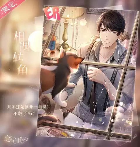 《恋与制作人》李泽言ER相遇转角一览