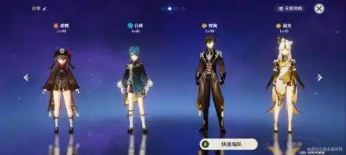 原神1.5版0命钟离队伍搭配攻略 0命钟离阵容怎么搭配 原神1.5版0命钟离队伍搭配攻略 0命钟离阵容怎么搭配