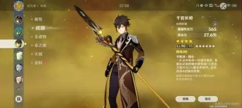 原神1.5版0命钟离队伍搭配攻略 0命钟离阵容怎么搭配 原神1.5版0命钟离队伍搭配攻略 0命钟离阵容怎么搭配