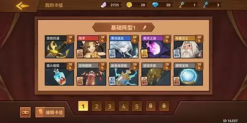 逆转回合慢速卡组怎么搭配