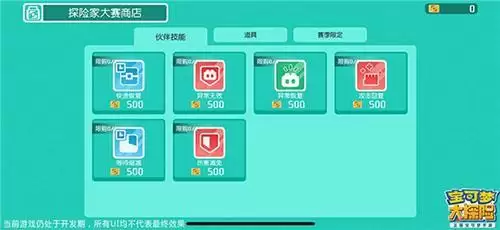 宝可梦大探险游戏截图