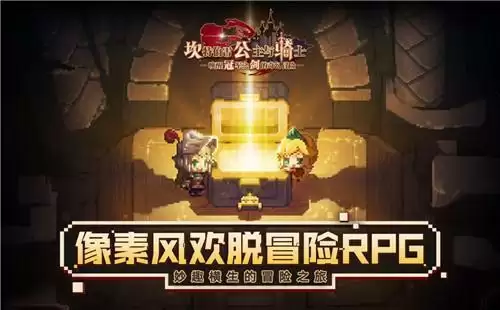 坎公骑冠剑噩梦1-5全收集图文攻略分享