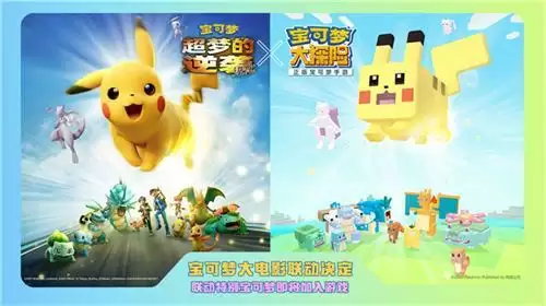 宝可梦大探险精灵强度排行榜 精灵技能搭配推荐