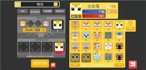 宝可梦大探险怎么学技能 宝可梦大探险学技能方法一览 宝可梦大探险怎么学技能 宝可梦大探险学技能方法一览