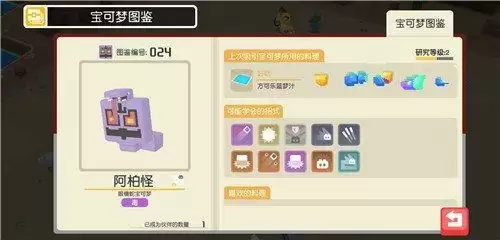 宝可梦大探险怎么学技能 宝可梦大探险学技能方法一览 宝可梦大探险怎么学技能 宝可梦大探险学技能方法一览