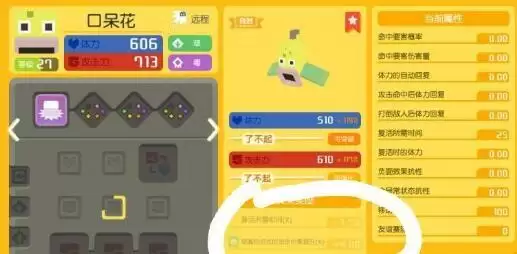 宝可梦大探险宾果怎么弄