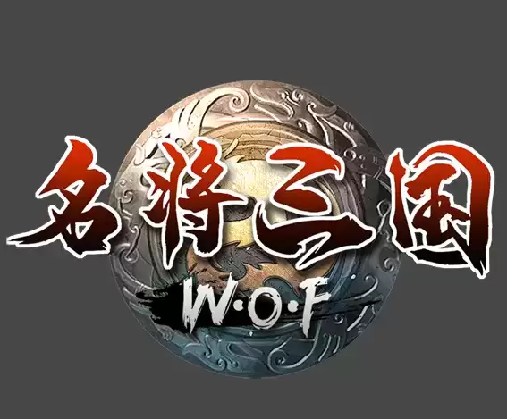名将三国logo.webp