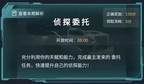 犯罪大师你是谁答案分享