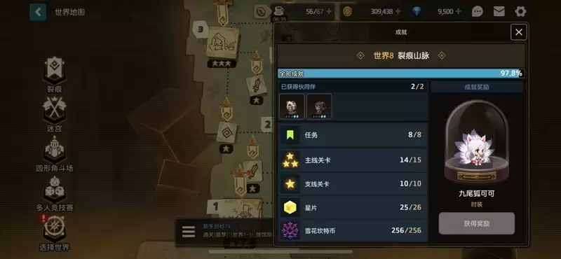 坎公骑冠剑8-2雪花获取方式分享