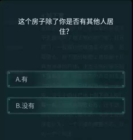 犯罪大师你是谁答案分享