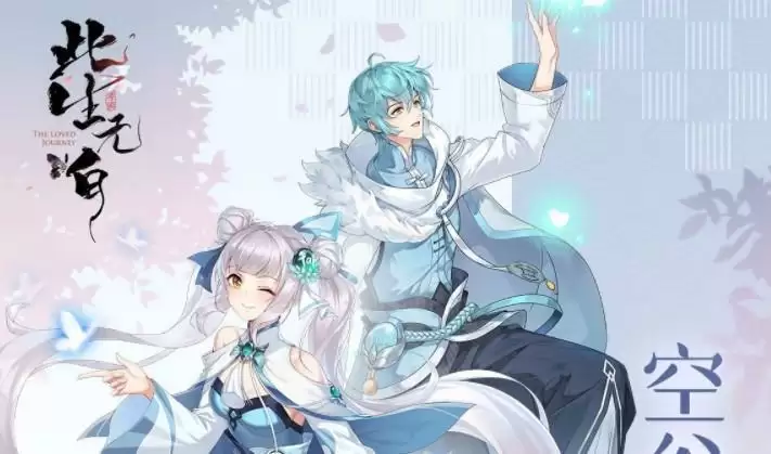 此生无白兑换码汇总分享