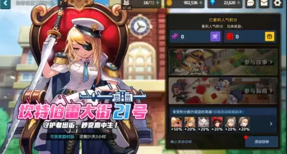 坎公骑冠剑坎特伯雷大街21号三星全收集通关攻略大全