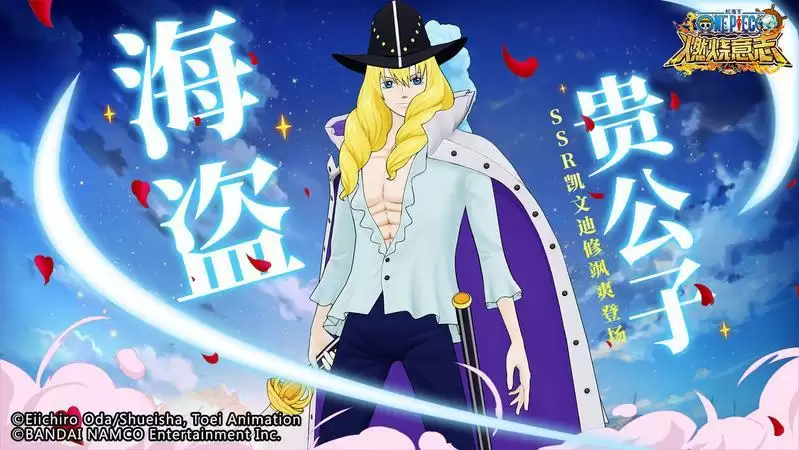 航海王燃烧意志凯文迪修技能天赋介绍