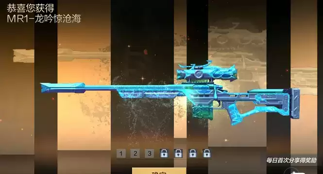 cf手游龙吟惊沧海获取方式及价格一览
