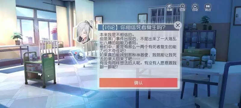 永远的7日之都2021.5黑匣白花完美路线选择攻略