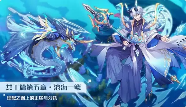 《奥拉星手游》天象推演活动介绍