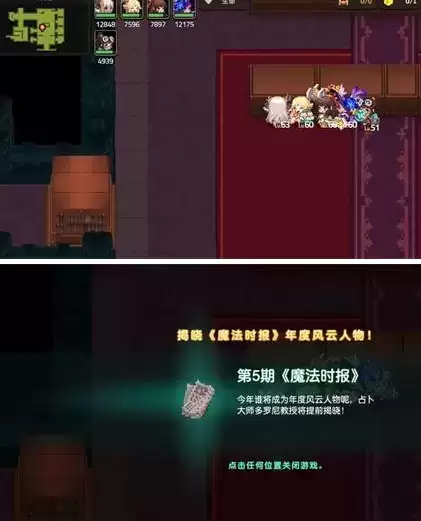 《坎公骑冠剑》噩梦3-1全收集攻略