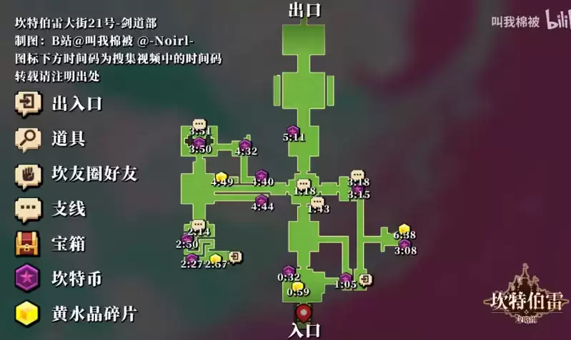 坎公骑冠剑坎特伯雷大街21号剑道部全收集图文攻略