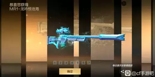 CF手游龙吟惊沧海获取价格介绍