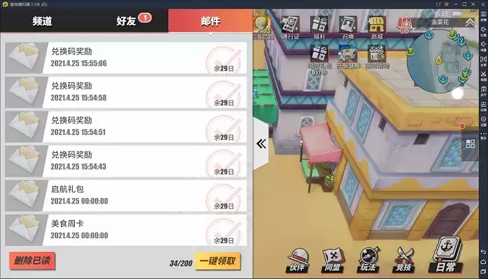 航海王热血航线张大仙事件补偿兑换码是什么？张大仙事件补偿兑换码大全图片2