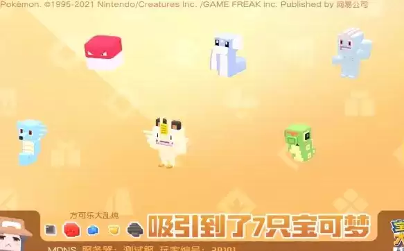 宝可梦大探险迷你龙食谱配方一览