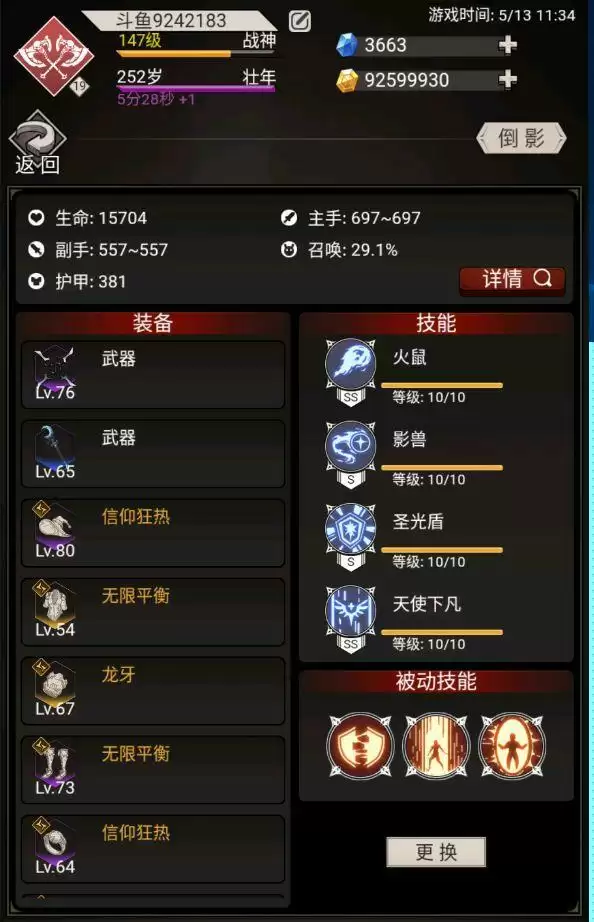 不朽之旅梦境零神火五阶通关攻略