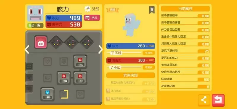 宝可梦大探险腕力进化条件及食谱配方一览