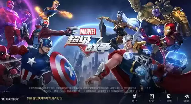 漫威超级战争激活码获取方法介绍