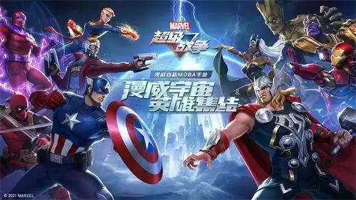 漫威超级战争激活码怎么获得