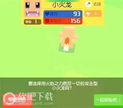 宝可梦大探险开局选什么