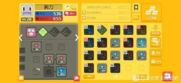 宝可梦大探险银锅怎么获取？新手前期快速拿银锅攻略大全图片1